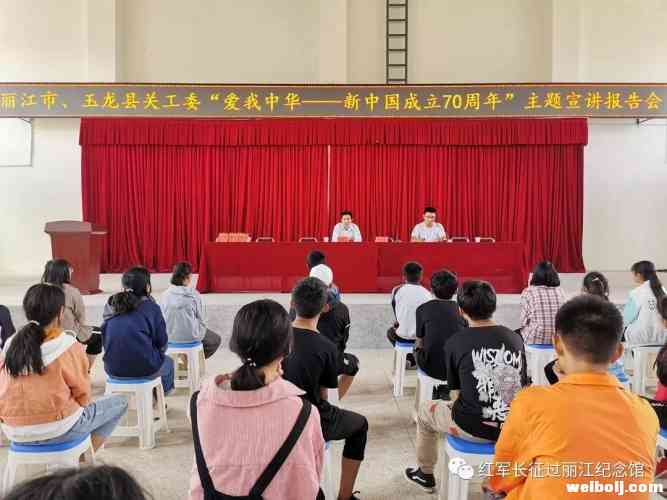 丽江市关心下一代工作委员会在未成年人思想道德建设工作方面的经验宣传   