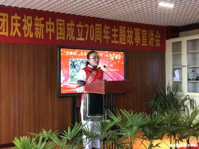 “爱祖国、爱丽江、爱企业”玉水寨集团主题故事宣讲会举行