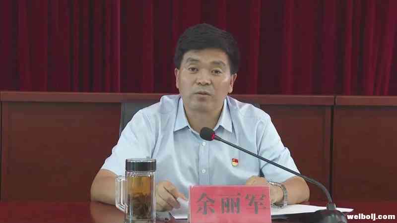 余丽军在县委理论学习中心组学习会议上提出： 深入学习张桂梅精神 牢记初心使命 做党的好干部