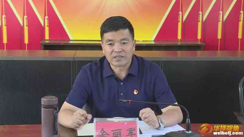 余丽军调研软弱涣散基层党组织整顿工作   