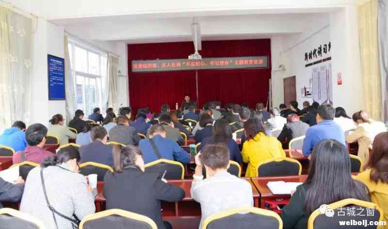 “初心讲堂”古城区第一站开讲啦！