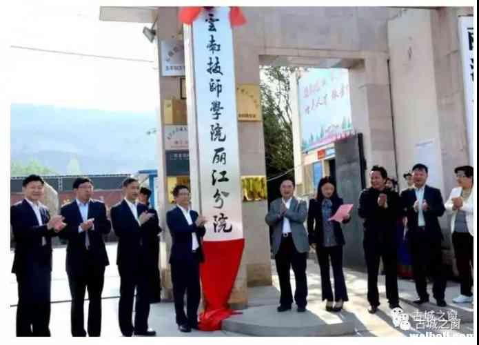 学生、家长们注意啦，丽江这所院校还可继续报名！