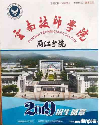 学生、家长们注意啦，丽江这所院校还可继续报名！