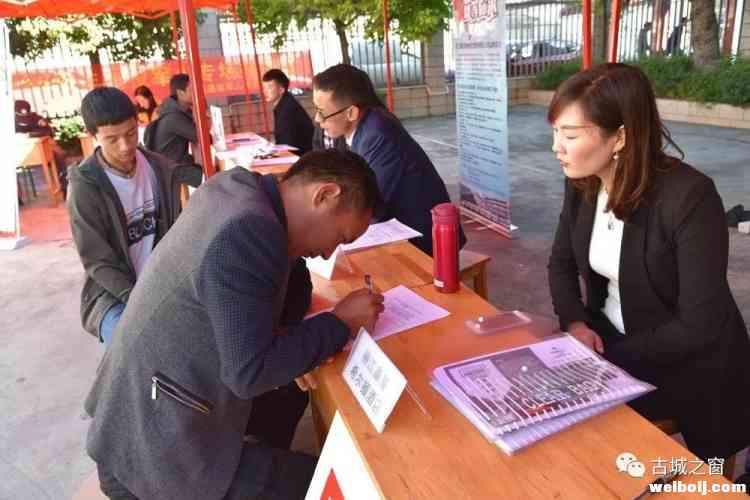 今天这场特殊的招聘会，在丽江还是首次！来的都是......