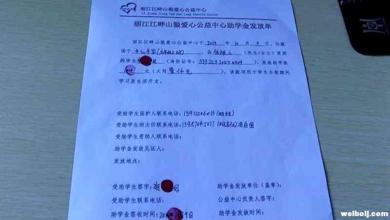 志愿者爱心助学暖人心