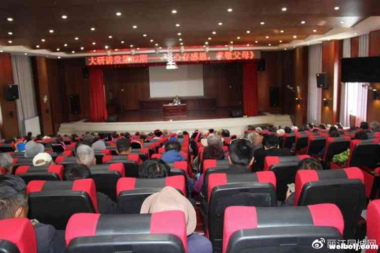 第32期大研讲堂——《心存感恩，孝敬父母》专题讲座举行