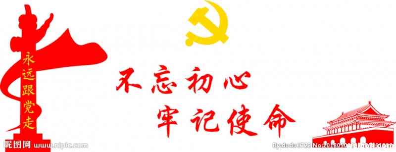 当好“三员”将“不忘初心、牢记使命”主题教育贯穿脱贫攻坚全过程