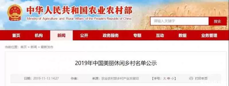 祝贺！丽江玉湖村拟入选中国美丽休闲乡村名单