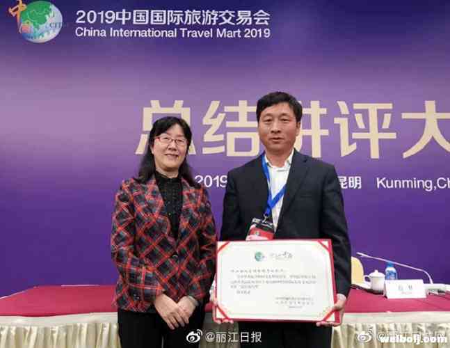赞！丽江3参展单位在国际旅交会获奖