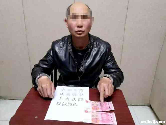 胆真大！一男子在宁蒗红桥街面使用假币，已被依法行政拘留