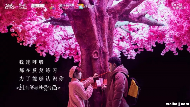 快来打卡！玉龙雪山蓝月谷新添一个“浪漫小屋”