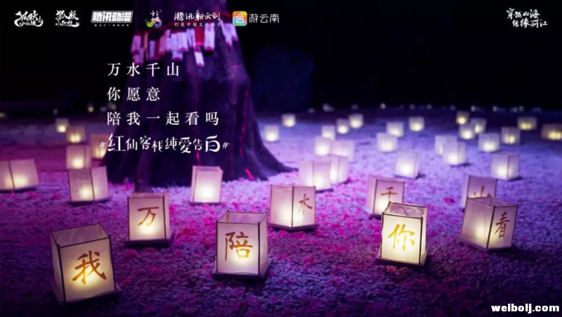 快来打卡！玉龙雪山蓝月谷新添一个“浪漫小屋”