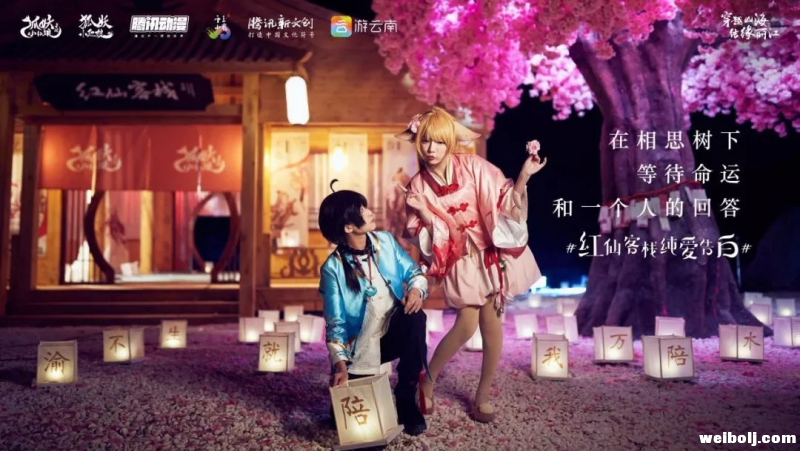 快来打卡！玉龙雪山蓝月谷新添一个“浪漫小屋”