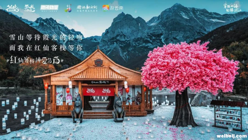 快来打卡！玉龙雪山蓝月谷新添一个“浪漫小屋”
