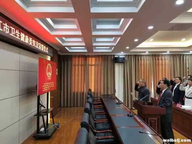 弘扬宪法精神，丽江市卫生健康系统开展宪法日系列活动