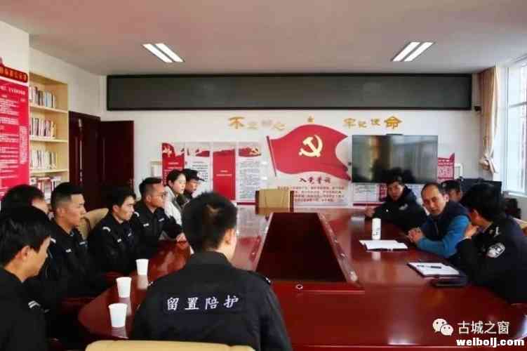 古城区纪委监委12名留置看护人员整体划转古城公安分局