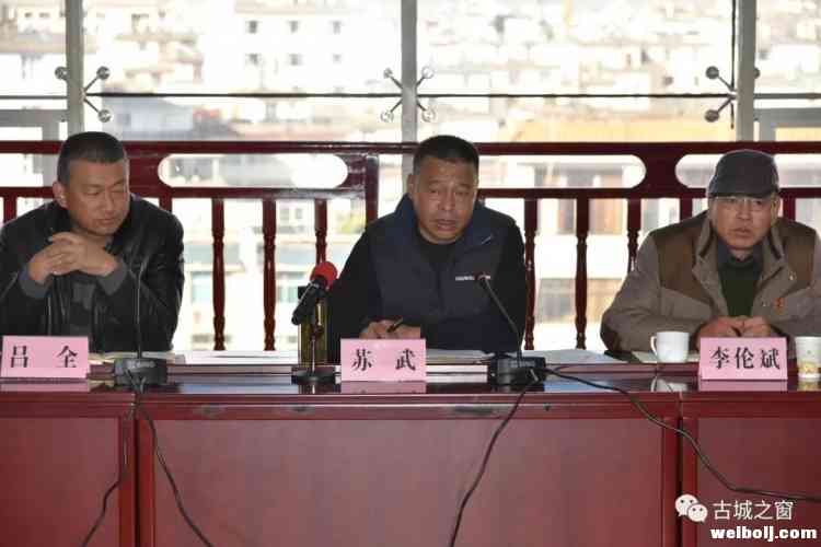 划重点！古城区部署岁末年初及元旦春节工作   