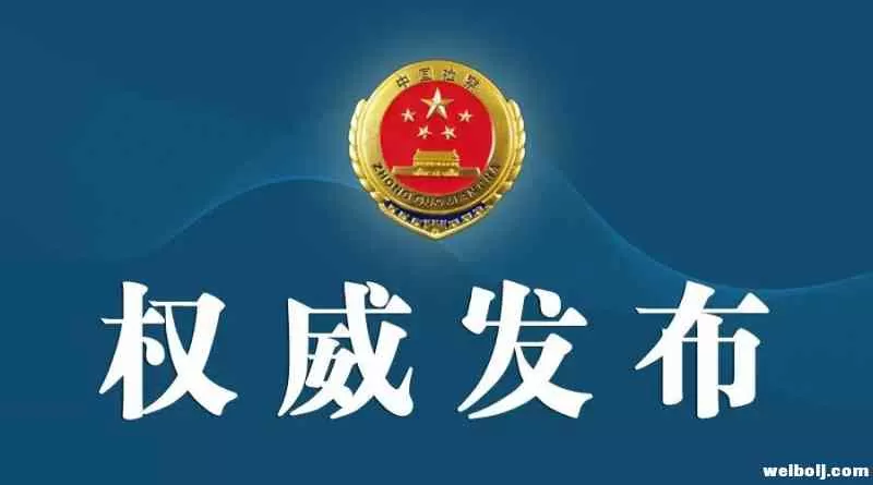 丽江监狱原副监狱长和春宏涉嫌受贿案被公诉！