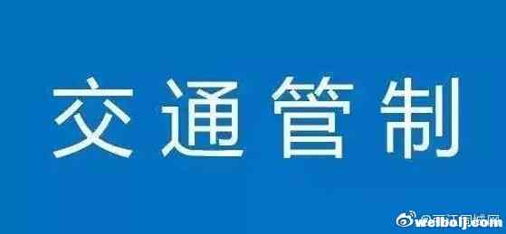华坪阔时节已进入倒计时，这份交通管制请收好！