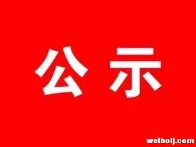 综合贫困发生率低于3%，永胜县达到贫困县退出条件