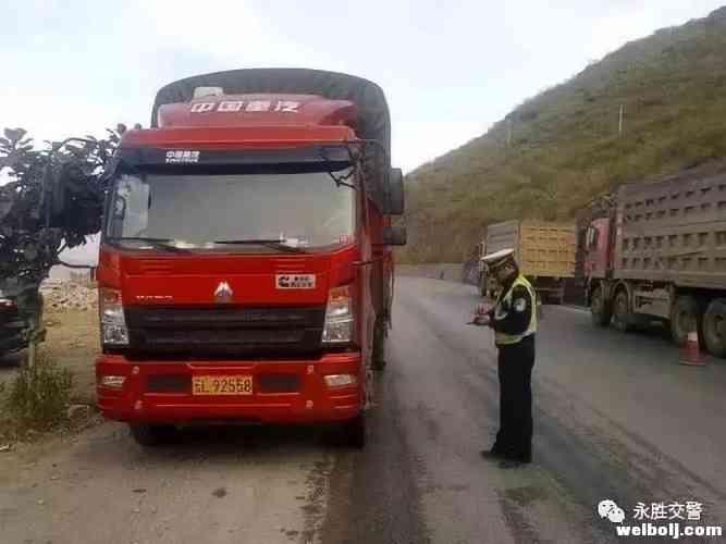 永胜交警开展“百吨王”专项整治，共查处80余起严重超载
