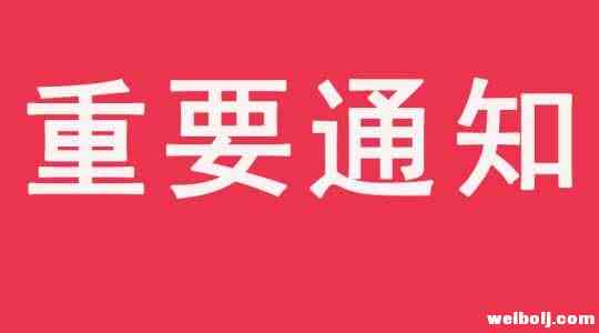 1月20日起，丽江这3个供电营业网点将关闭！