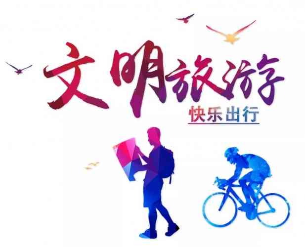 @丽江人，这份文明旅游倡议书需要你注意下！