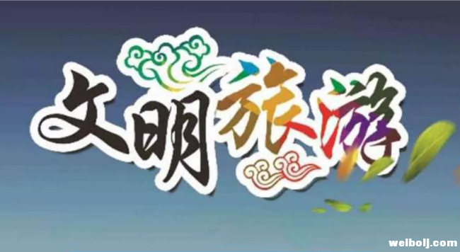 @丽江人，这份文明旅游倡议书需要你注意下！