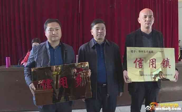 祝贺！兴泉镇、新庄乡获华坪县2019年信用乡（镇）称号