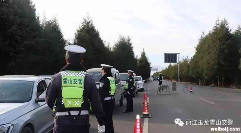 雪山交警元旦“不打烊”，查处交通违法行为6起
