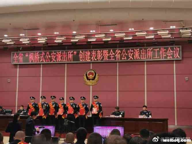 束河派出所荣获全省公安机关“枫桥式公安派出所创建先进单位”荣誉称号