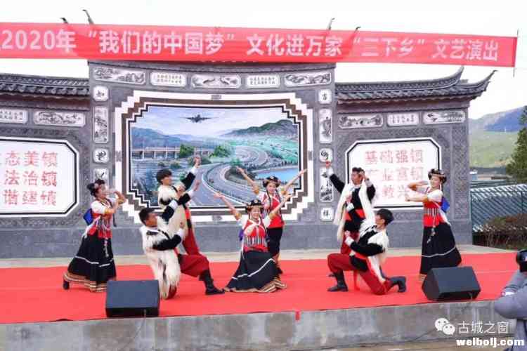 古城区2020年“三下乡”活动开始啦，现场超热闹……