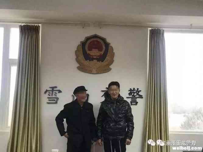 玉龙雪山交警帮助脱团的7旬老人与家人相聚