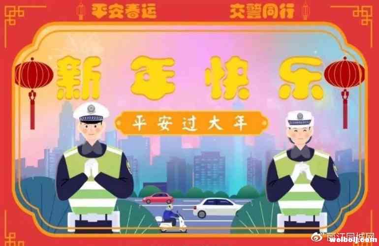 平安回家过大年！永胜交警发布2020春运出行“两公布一提示”2.jpg