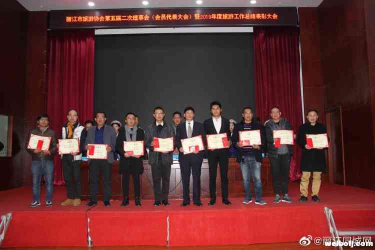 鼓干劲，促发展！丽江21家优秀企业，100名旅游先进工作者受表彰！