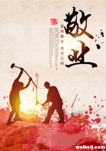 #习近平新时代特色社会主义思想# 【社会主义核心价值观——敬业】