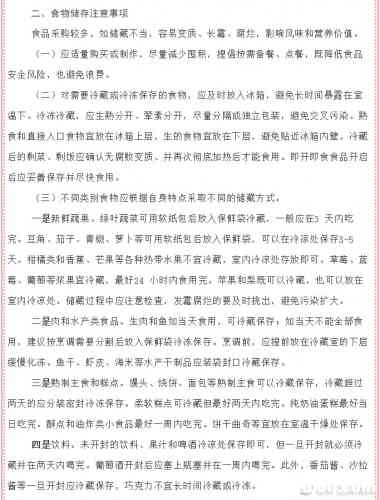 古城区食安办给您提个醒儿：春节期间餐饮消费注意食品安全！