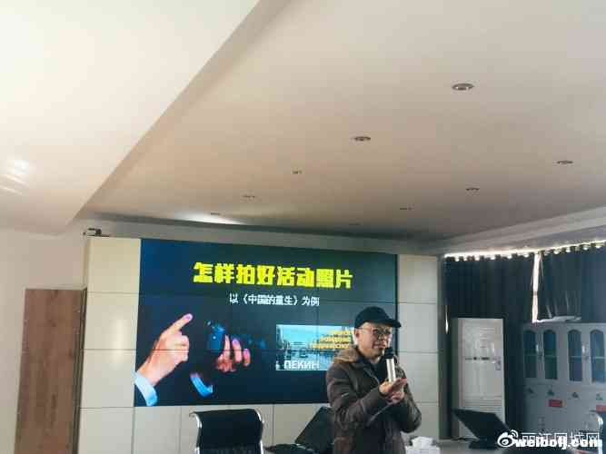 “怎样拍好活动照片”：这位纳西族导演说的这几种方法，一次打包送给你