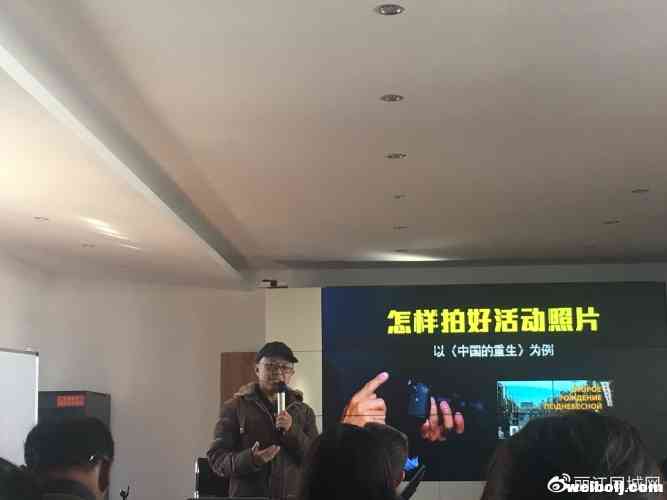 “怎样拍好活动照片”：这位纳西族导演说的这几种方法，一次打包送给你