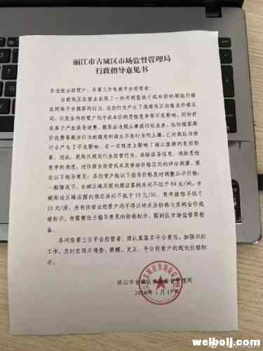拒绝“低价战”！古城客栈每晚不低于80元/间，区市场监管局发文件了！