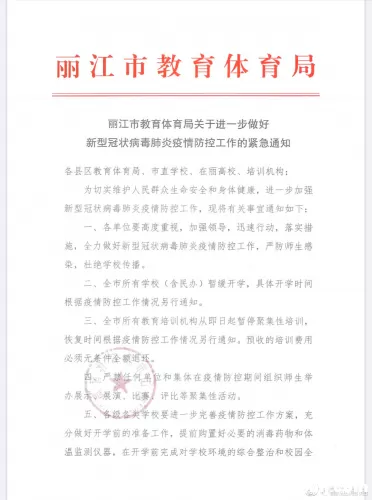 新型冠状病毒肺炎疫情