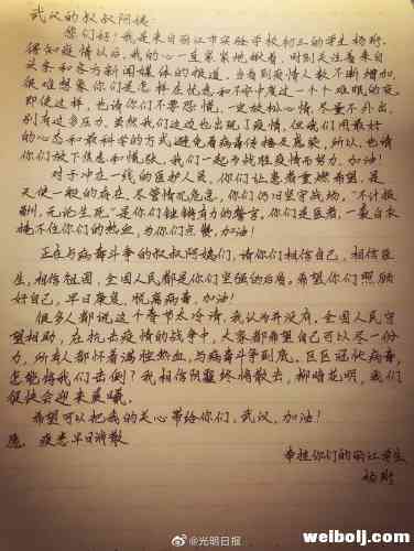 湖北女孩和丽江女孩的信 温暖了武汉丽江大小两座城 (3).jpg