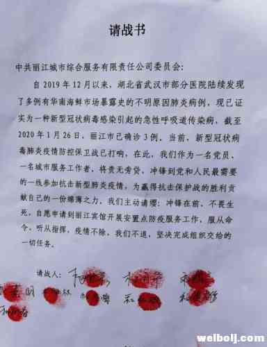 刚从手术台上起来就奔赴一线 这是武汉和丽江两个城市人民的信任和友谊6.jpg