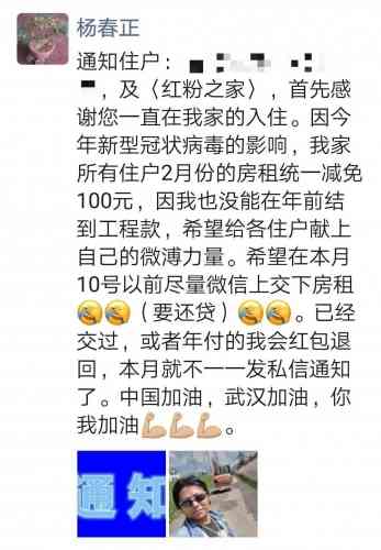 八河社区100多户居民为租户减免房租 大家都有难处共度难关6.jpg