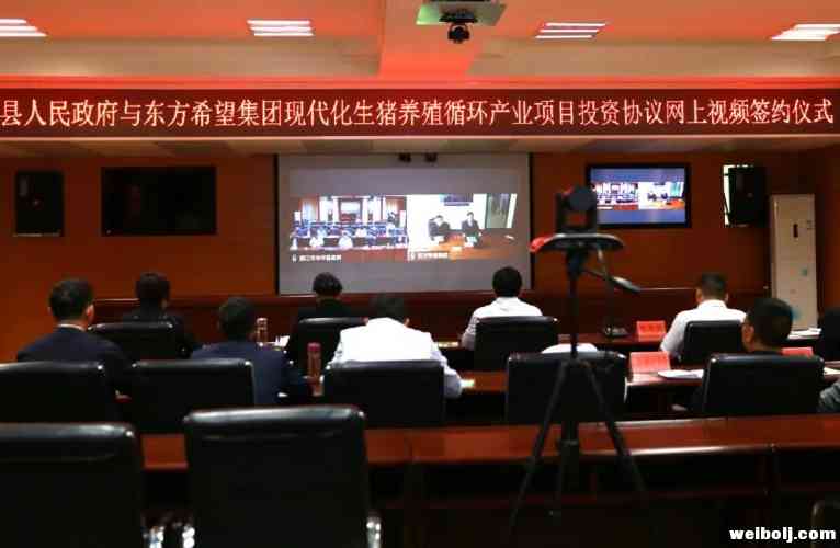 东方希望集团继宁蒗之后又将在华坪落地50万头生猪养殖项目1.jpg