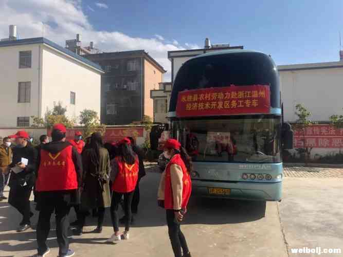 把外出务工当大事急事抓 永胜7.5万人顺利转移就业2.jpg