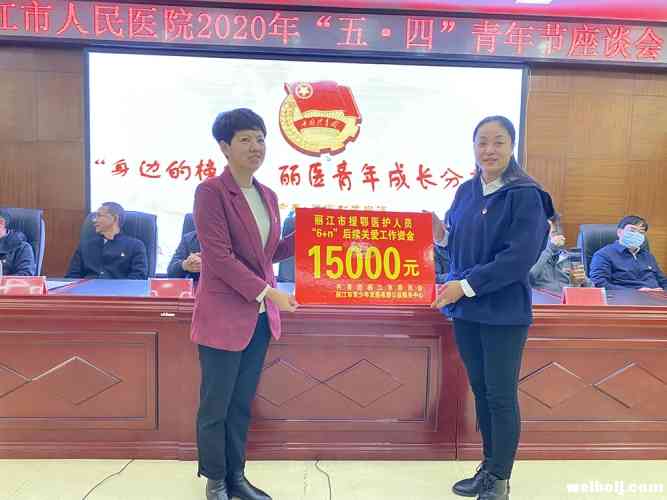 团市委慰问丽江市人民医院援鄂英雄 青年人是丽医的未来 (3).jpg