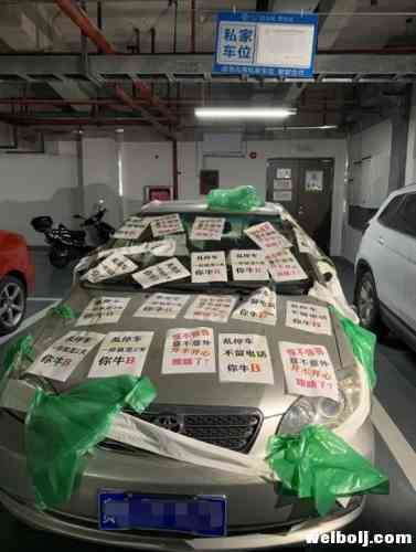 私人车位被占，业主怒了！这报复方式惊呆众人.jpg