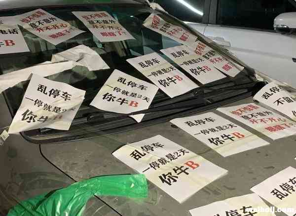 私人车位被占，业主怒了！这报复方式惊呆众人9.jpg