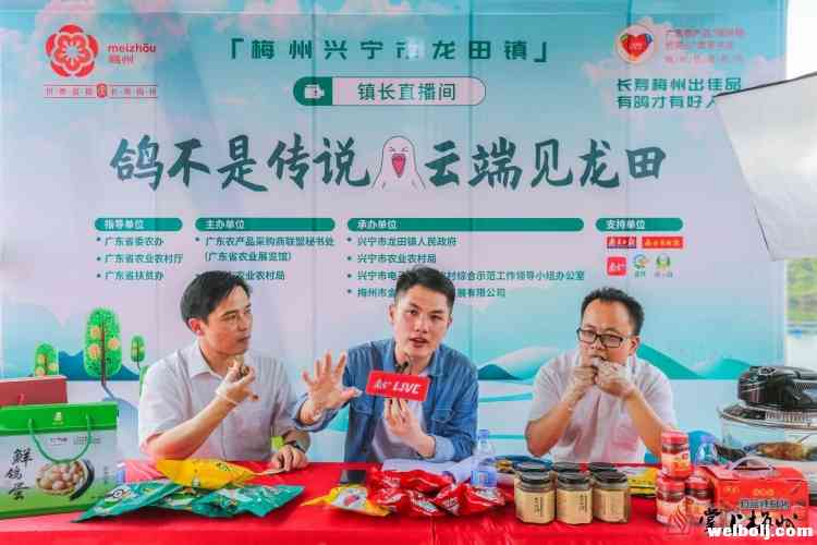 领导干部将直播间当成秀场 组织水军齐呼“领导好帅”1.png